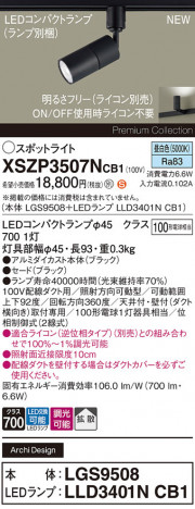 Panasonic ݥåȥ饤 XSZP3507NCB1 ᥤ̿