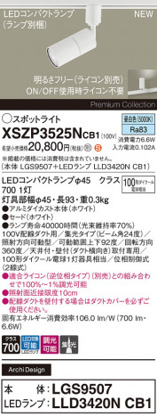 Panasonic ݥåȥ饤 XSZP3525NCB1 ᥤ̿