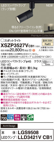 Panasonic ݥåȥ饤 XSZP3527VCB1 ᥤ̿