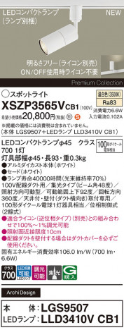 Panasonic ݥåȥ饤 XSZP3565VCB1 ᥤ̿