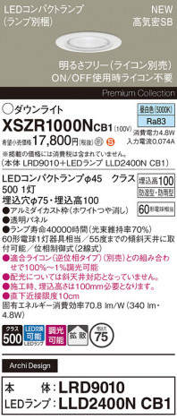 Panasonic ƥꥢ饤 XSZR1000NCB1 ᥤ̿