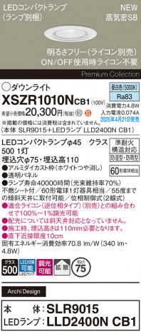 Panasonic ƥꥢ饤 XSZR1010NCB1 ᥤ̿
