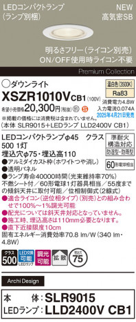 Panasonic ƥꥢ饤 XSZR1010VCB1 ᥤ̿