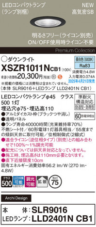 Panasonic ƥꥢ饤 XSZR1011NCB1 ᥤ̿