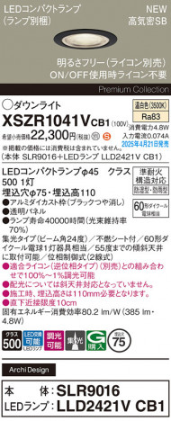 Panasonic ƥꥢ饤 XSZR1041VCB1 ᥤ̿