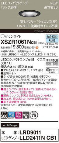 Panasonic ƥꥢ饤 XSZR1061NCB1 ᥤ̿