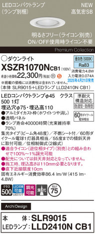 Panasonic ƥꥢ饤 XSZR1070NCB1 ᥤ̿