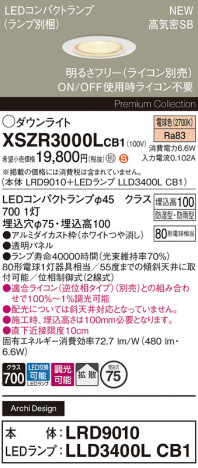 Panasonic ƥꥢ饤 XSZR3000LCB1 ᥤ̿