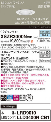 Panasonic ƥꥢ饤 XSZR3000NCB1 ᥤ̿