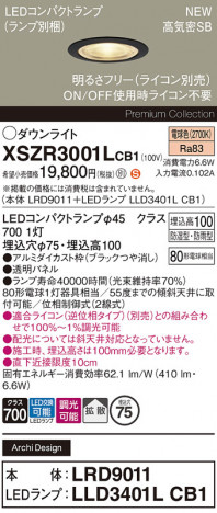 Panasonic ƥꥢ饤 XSZR3001LCB1 ᥤ̿