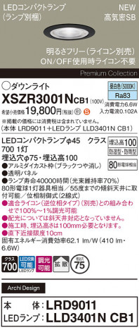 Panasonic ƥꥢ饤 XSZR3001NCB1 ᥤ̿