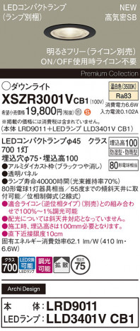 Panasonic ƥꥢ饤 XSZR3001VCB1 ᥤ̿
