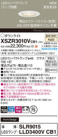 Panasonic ƥꥢ饤 XSZR3010VCB1 ᥤ̿