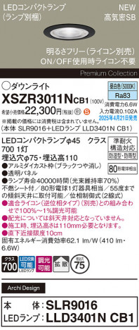 Panasonic ƥꥢ饤 XSZR3011NCB1 ᥤ̿