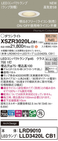 Panasonic ƥꥢ饤 XSZR3020LCB1 ᥤ̿