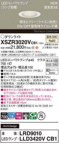 Panasonic ƥꥢ饤 XSZR3020VCB1 ᥤ̿