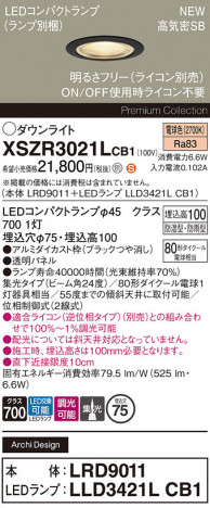 Panasonic ƥꥢ饤 XSZR3021LCB1 ᥤ̿