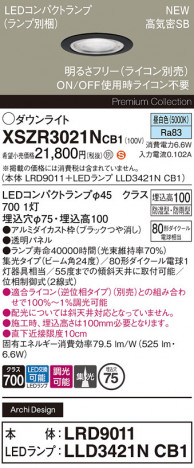 Panasonic ƥꥢ饤 XSZR3021NCB1 ᥤ̿