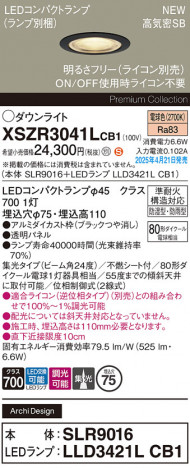 Panasonic ƥꥢ饤 XSZR3041LCB1 ᥤ̿