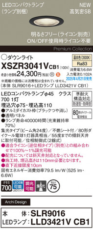 Panasonic ƥꥢ饤 XSZR3041VCB1 ᥤ̿