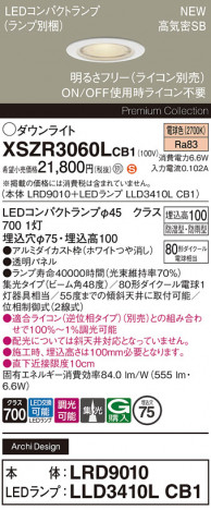 Panasonic ƥꥢ饤 XSZR3060LCB1 ᥤ̿