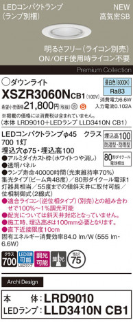Panasonic ƥꥢ饤 XSZR3060NCB1 ᥤ̿