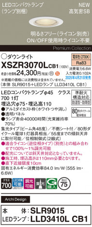 Panasonic ƥꥢ饤 XSZR3070LCB1 ᥤ̿