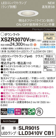 Panasonic ƥꥢ饤 XSZR3070VCB1 ᥤ̿