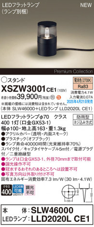 Panasonic ƥꥢ饤 XSZW3001CE1 ᥤ̿