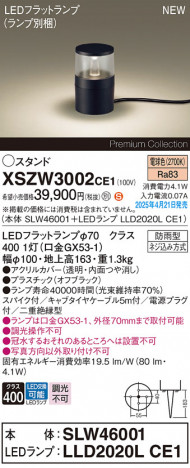 Panasonic ƥꥢ饤 XSZW3002CE1 ᥤ̿