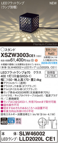 Panasonic ƥꥢ饤 XSZW3003CE1 ᥤ̿