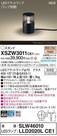 Panasonic ƥꥢ饤 XSZW3011CE1 ᥤ̿