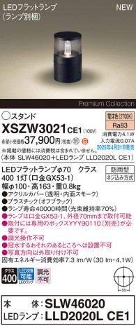 Panasonic ƥꥢ饤 XSZW3021CE1 ᥤ̿
