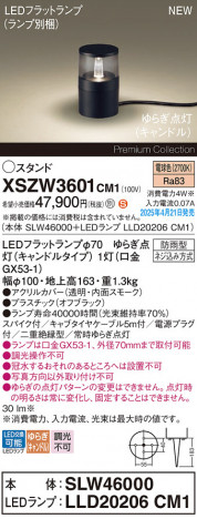 Panasonic ƥꥢ饤 XSZW3601CM1 ᥤ̿