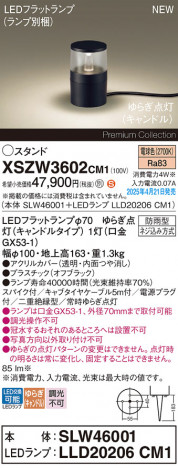 Panasonic ƥꥢ饤 XSZW3602CM1 ᥤ̿