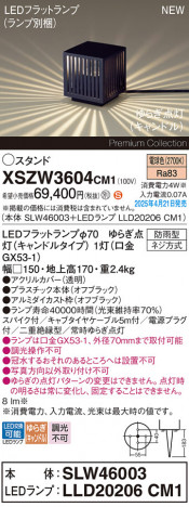Panasonic ƥꥢ饤 XSZW3604CM1 ᥤ̿