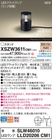 Panasonic ƥꥢ饤 XSZW3611CM1 ᥤ̿