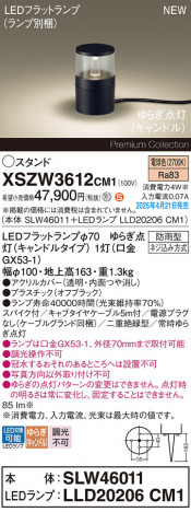 Panasonic ƥꥢ饤 XSZW3612CM1 ᥤ̿