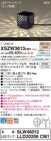 Panasonic ƥꥢ饤 XSZW3613CM1 ᥤ̿