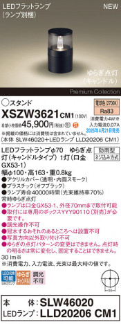 Panasonic ƥꥢ饤 XSZW3621CM1 ᥤ̿