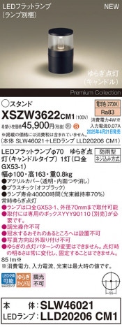 Panasonic ƥꥢ饤 XSZW3622CM1 ᥤ̿