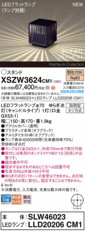 Panasonic ƥꥢ饤 XSZW3624CM1 ᥤ̿