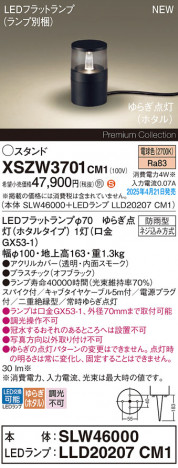 Panasonic ƥꥢ饤 XSZW3701CM1 ᥤ̿