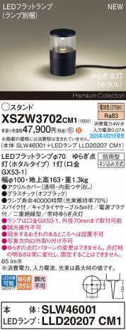 Panasonic ƥꥢ饤 XSZW3702CM1 ᥤ̿