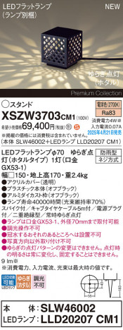 Panasonic ƥꥢ饤 XSZW3703CM1 ᥤ̿