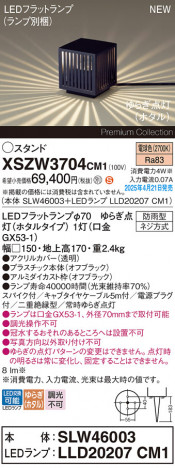 Panasonic ƥꥢ饤 XSZW3704CM1 ᥤ̿