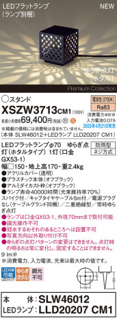 Panasonic ƥꥢ饤 XSZW3713CM1 ᥤ̿