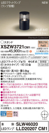 Panasonic ƥꥢ饤 XSZW3721CM1 ᥤ̿