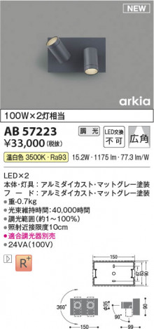 β Koizumi ߾ LED֥饱å AB57223