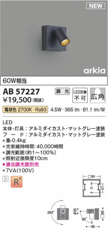 β Koizumi ߾ LED֥饱å AB57227